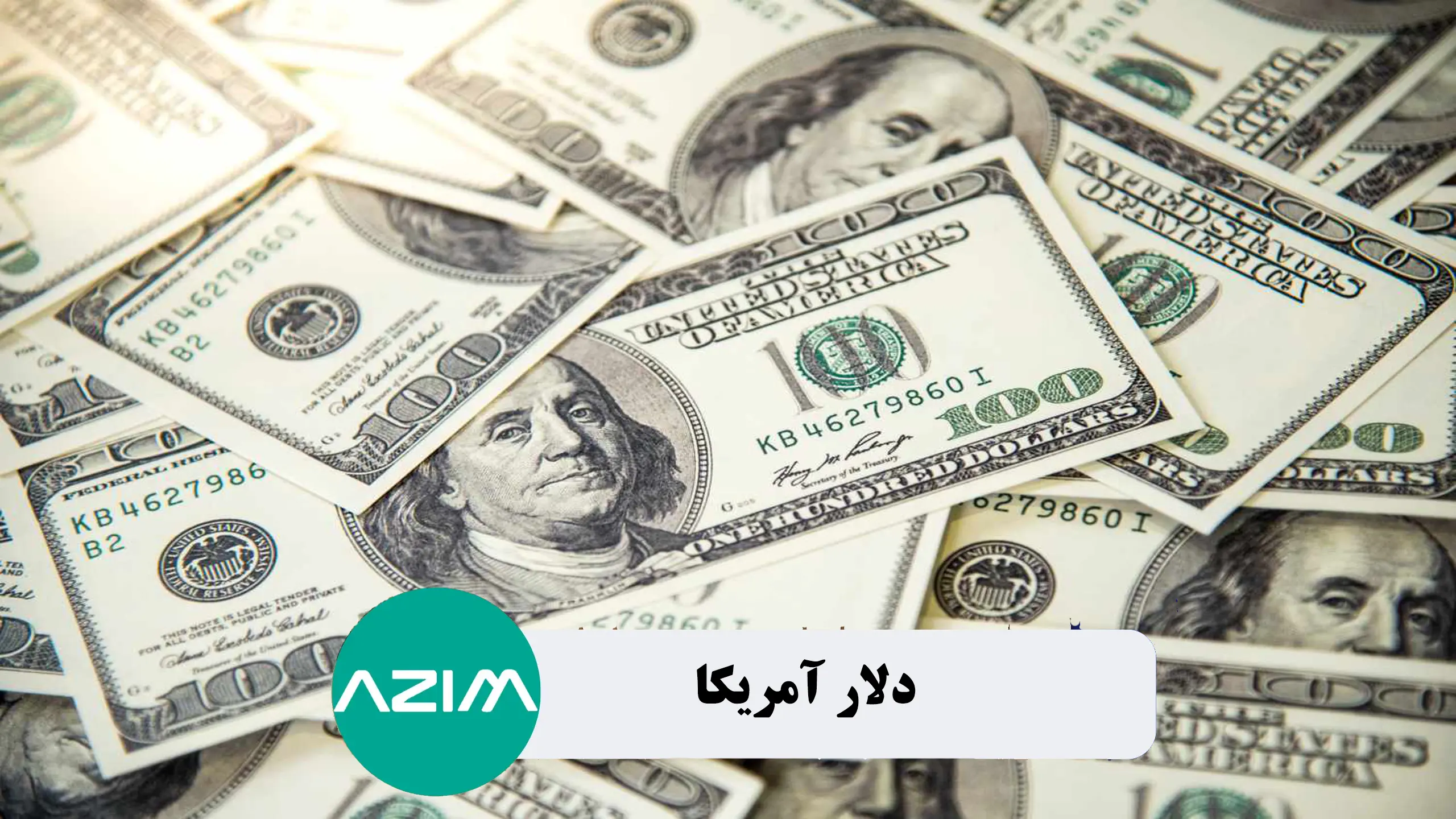 دلار آمریکا: پرداخت ارزی با ویزاکارت، مسترکارت